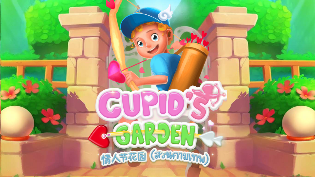 Cupid Garden สล็อตออนไลน์